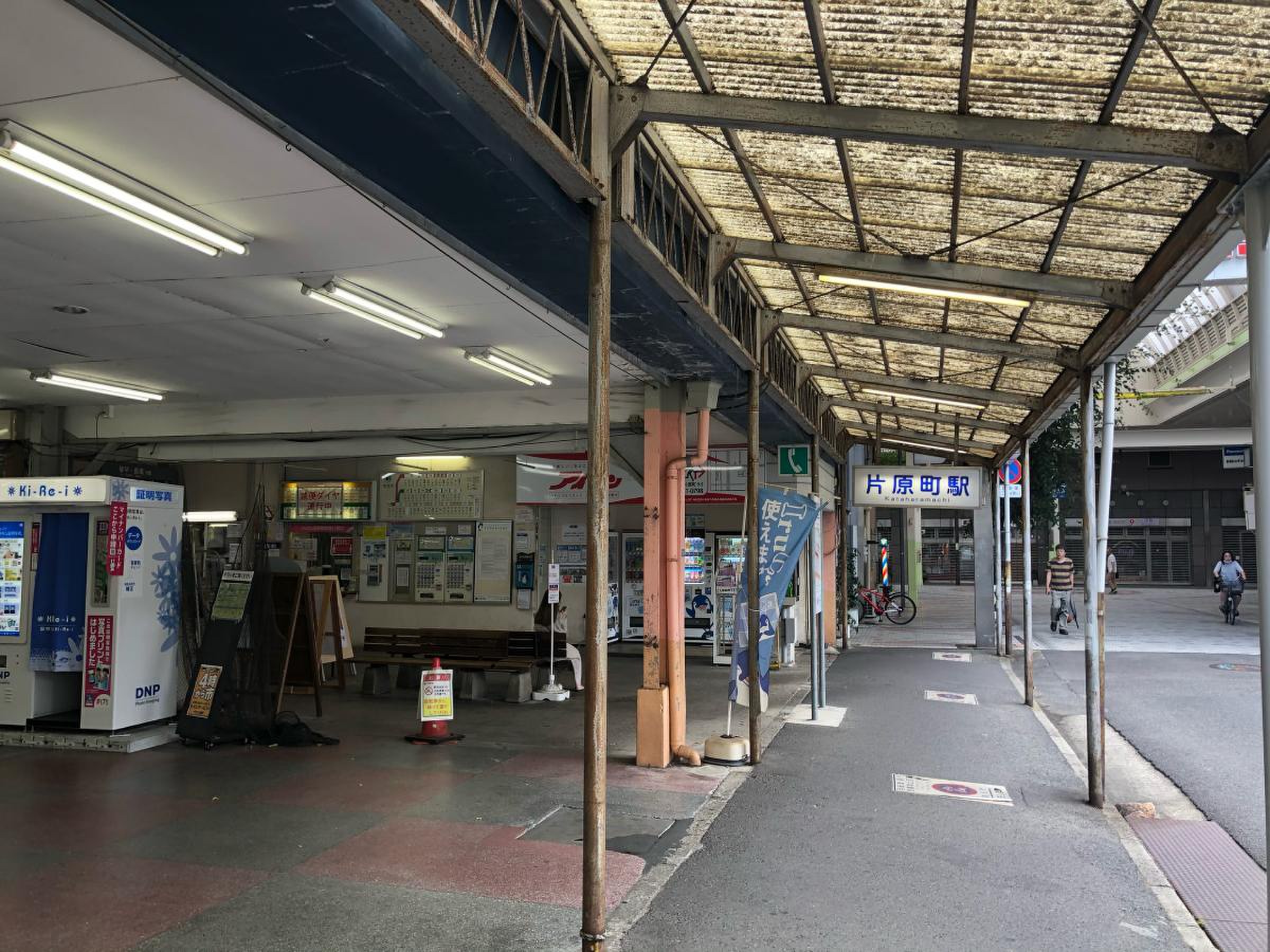 片原町駅・瓦町駅前をぶらぶら（前編） : 後藤健太郎のブログ