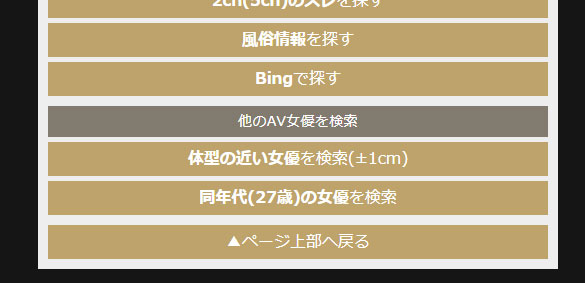 AV女優検索】新サイト「VRav女優検索」を立ち上げました。身長、スリーサイズ、カップ、年齢等でVR出演女優を絞り込み検索できます | av