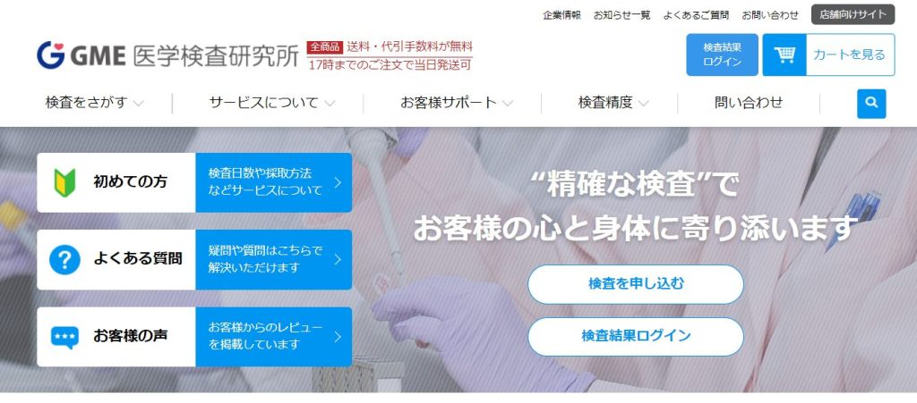 性病検査キットでの検査数は保健所よりも多い！？性病検査を受けたことがある比率などを調査【男女1000人にアンケートを実施】 |  株式会社シナジアのプレスリリース