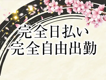 メンズアロマ博多人妻さん「望月 (26)さん」のサービスや評判は？｜メンエス