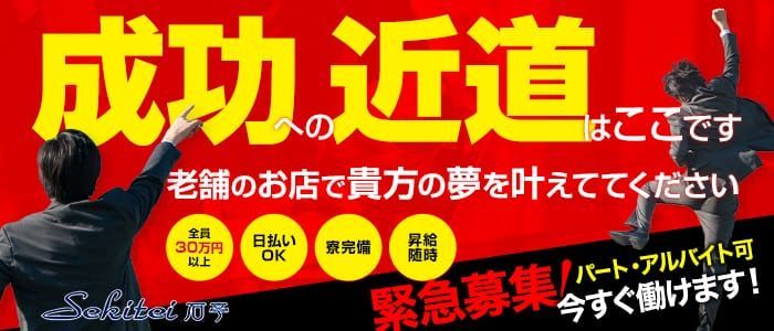 ヘルスの風俗男性求人・高収入バイト情報【俺の風】