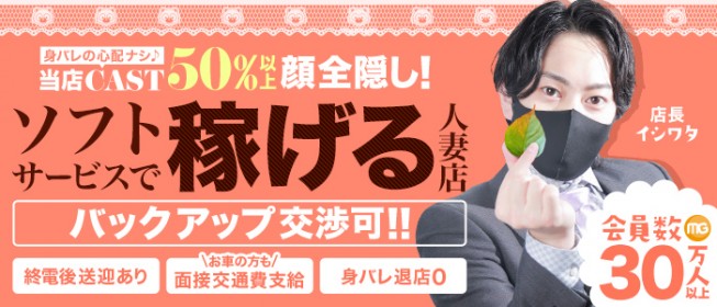 幕張・津田沼の風俗店 人気ランキングTOP10 | マンゾク