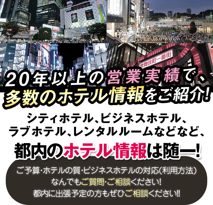 HOTEL TIARA川崎市川崎区のラブホテル情報｜デリヘルじゃぱん