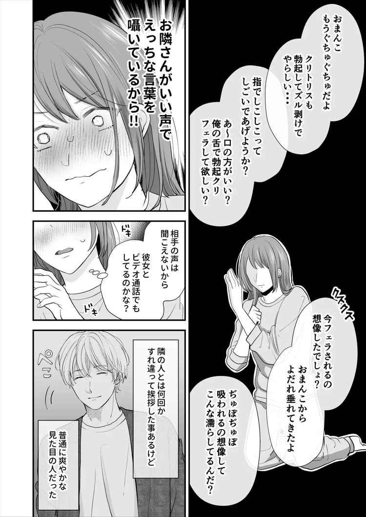 エロ漫画】ドS少女の言葉責めにド嵌まり！オナクラで年下の少女のドS言葉責めの実体験のお話ｗｗｗ（サンプル18枚） | キモ男陵辱同人道～エロ 漫画・同人誌・エロ画像