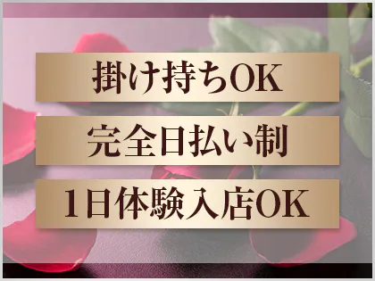 大塚・巣鴨｜メンズエステ体入・求人情報【メンエスバニラ】で高収入バイト