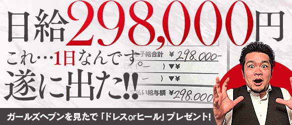 玉名市の風俗求人｜高収入バイトなら【ココア求人】で検索！