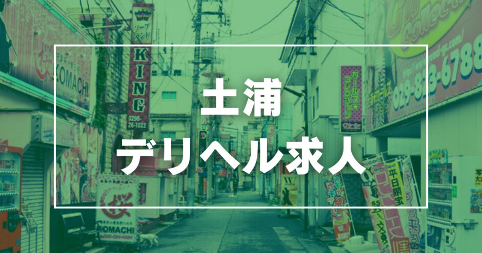 香川｜30代女性の人妻風俗・熟女求人[人妻バニラ]で高収入バイト