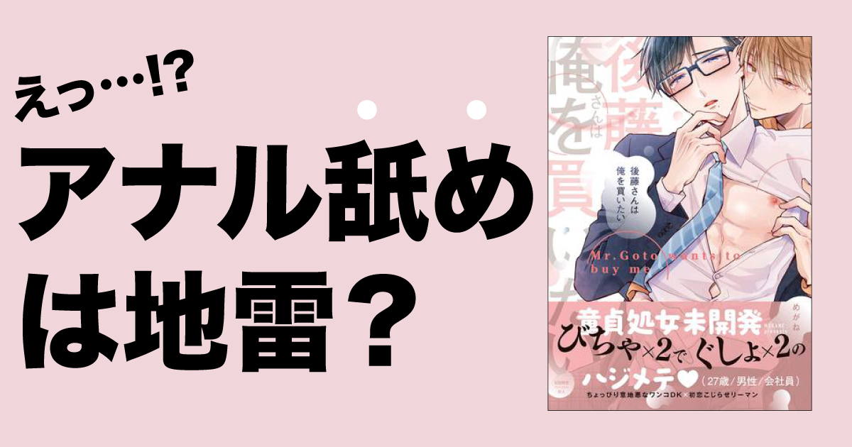 温めるべきは3つの首以外にもあった!意外と冷えているお - アナル