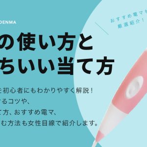 電マ特集 ブブブン電マくん｜大人のおもちゃとアダルトグッズの通販ショップNLS