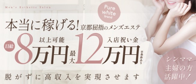 堺・堺東の風俗エステ求人【バニラ】で高収入バイト