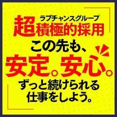 ⑤県外からも通いでOK 交通費支給 - 店長ブログ｜ラブチャンス佐世保店