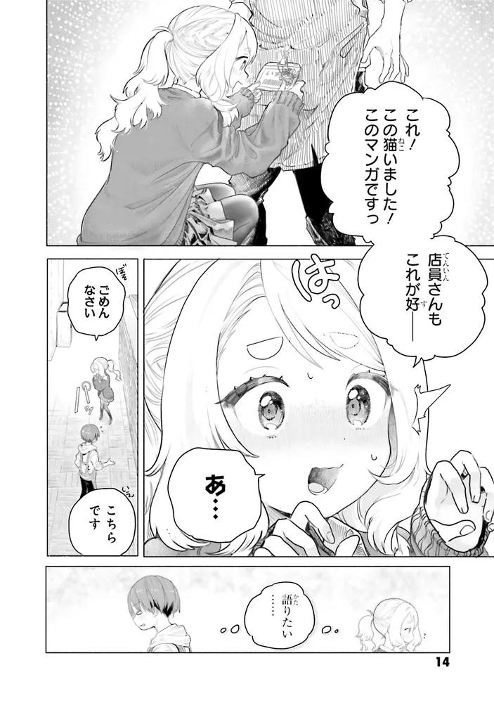 弁当箱”と言われるほど四角かった輪郭がシュッと…」漫画家まんきつがこれまでで一番良かった美容法とは？