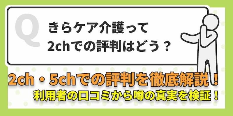 精神科の訪問看護最大手「ファーストナース」が診療報酬過剰請求か 新潟県などで「あやめ」運営、患者の症状に関係なく「訪問週3回」を全社的に指示 |  新潟日報デジタルプラス