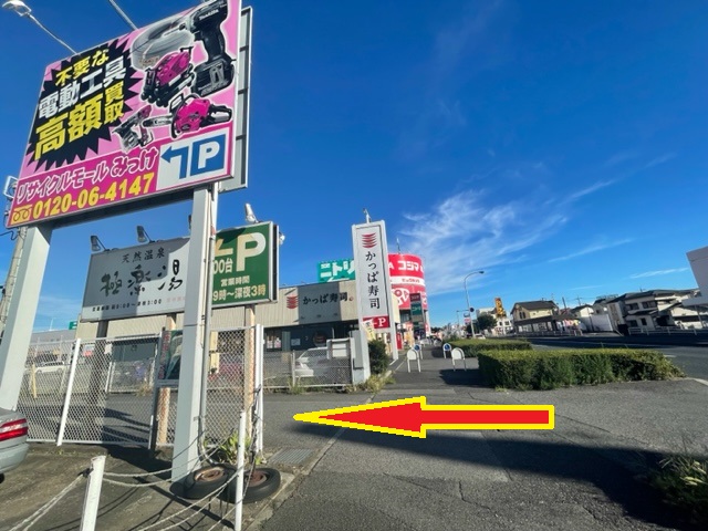 メニュー写真 : 極楽湯 柏店 （ごくらくゆ）