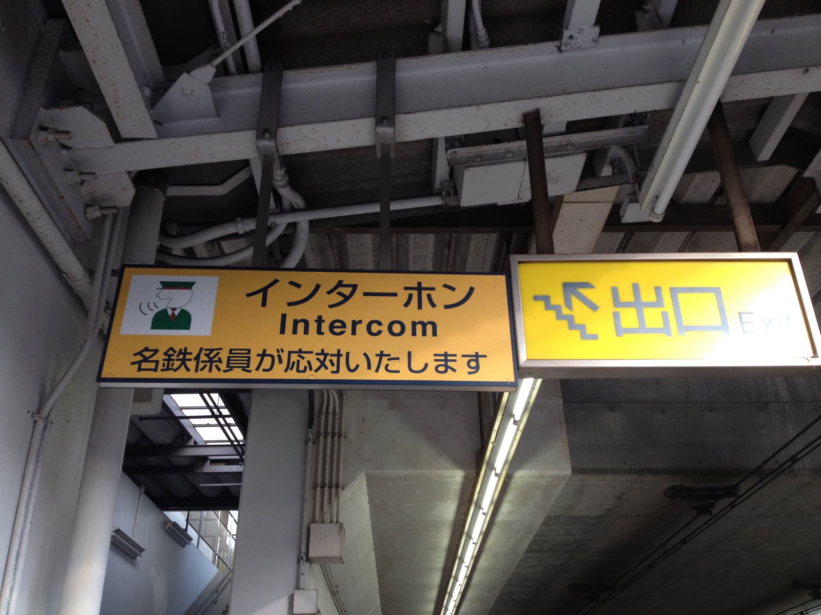 名鉄小牧線小牧口駅のエレベーターと駅前広場が完成し、便利になりました！／小牧市