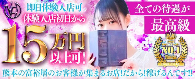 八代の風俗求人｜高収入バイトなら【ココア求人】で検索！