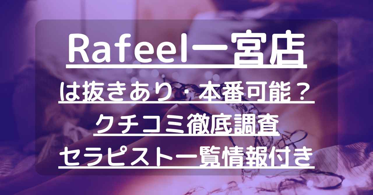 爆サイ」のメンズエステ情報の真偽の見分け方と信頼できる情報の入手方法 - エステラブマガジン