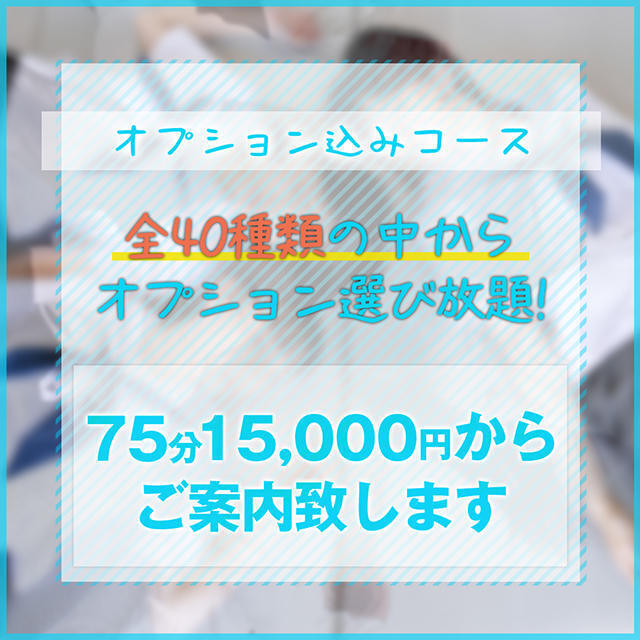 年齢認証｜中洲最安値！本当に2980円だけで遊べるお店！『2980円』