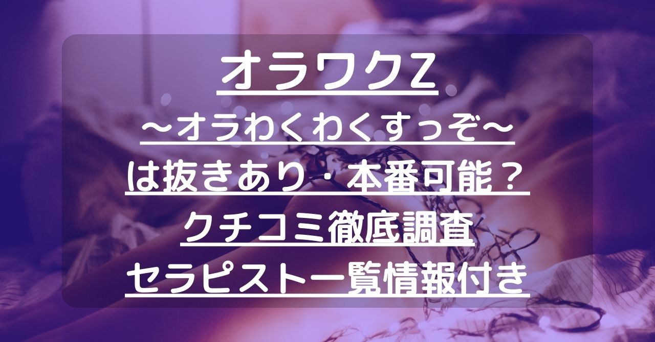 蒲田の裏風俗はココだ！！俺が徹底的に調べてあぶり出した調査レポート | 珍宝の出会い系攻略と体験談ブログ