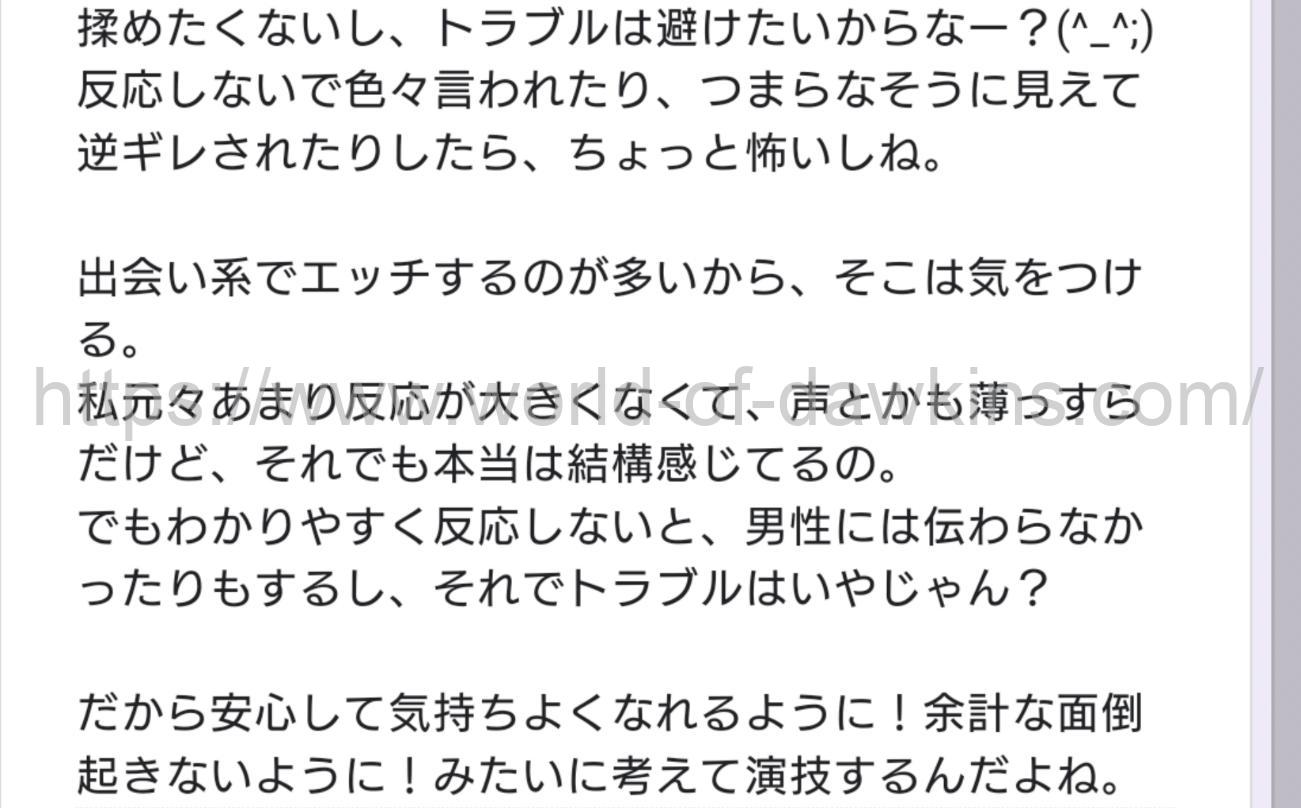 中村愛さんオンナゴコロの手引き4 女性がエッチで演技するのは何故？【ラブコスメ】