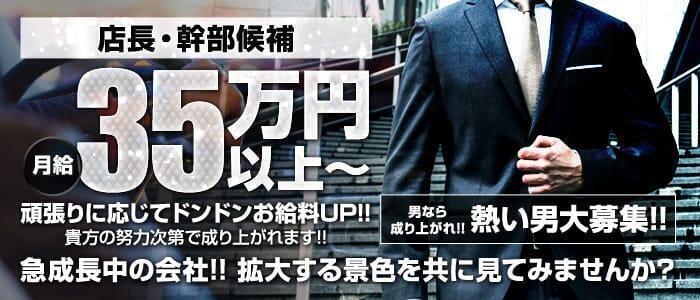 埼玉県の風俗ドライバー・デリヘル送迎求人・運転手バイト募集｜FENIX JOB