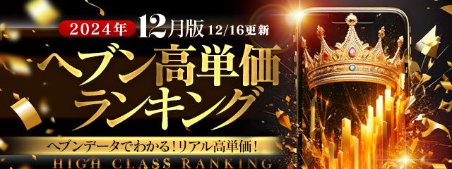 善通寺の出稼ぎ風俗求人・バイトなら「出稼ぎドットコム」