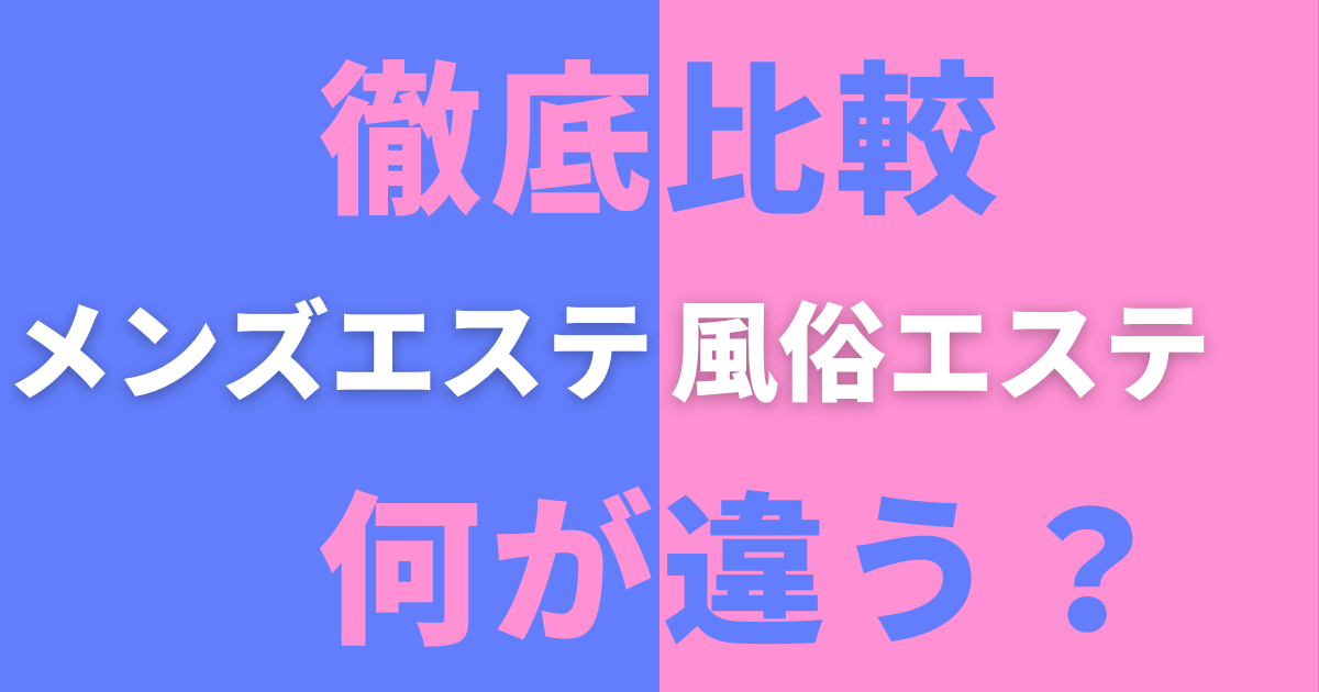 熊谷の古民家サロン：メンズエステ「らんぷ熊谷店」：トップページ