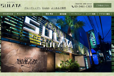 公式】HOTEL SULATA渋谷道玄坂｜最安価格保証 - 客室設備