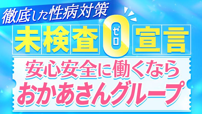 白いぽっちゃりさん 五反田店 - 五反田/デリヘル・風俗求人【いちごなび】