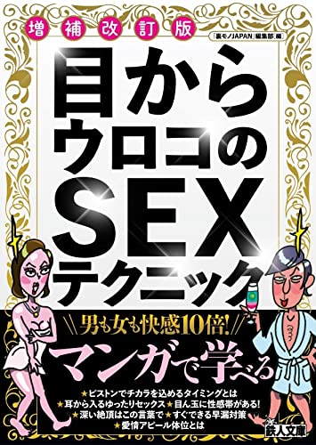 加藤鷹が教える！セックスの悩みを解決する22のアドバイス(書籍) - 電子書籍