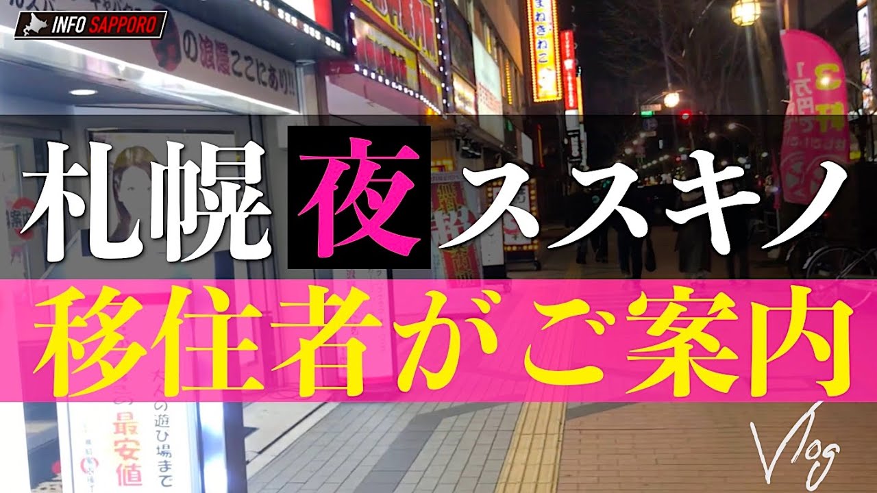 女子に人気の「餃子で一杯の場末のバー」 札幌・すすきの「餃子の松」｜ウォーカープラス