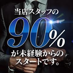 栄町の風俗求人【バニラ】で高収入バイト