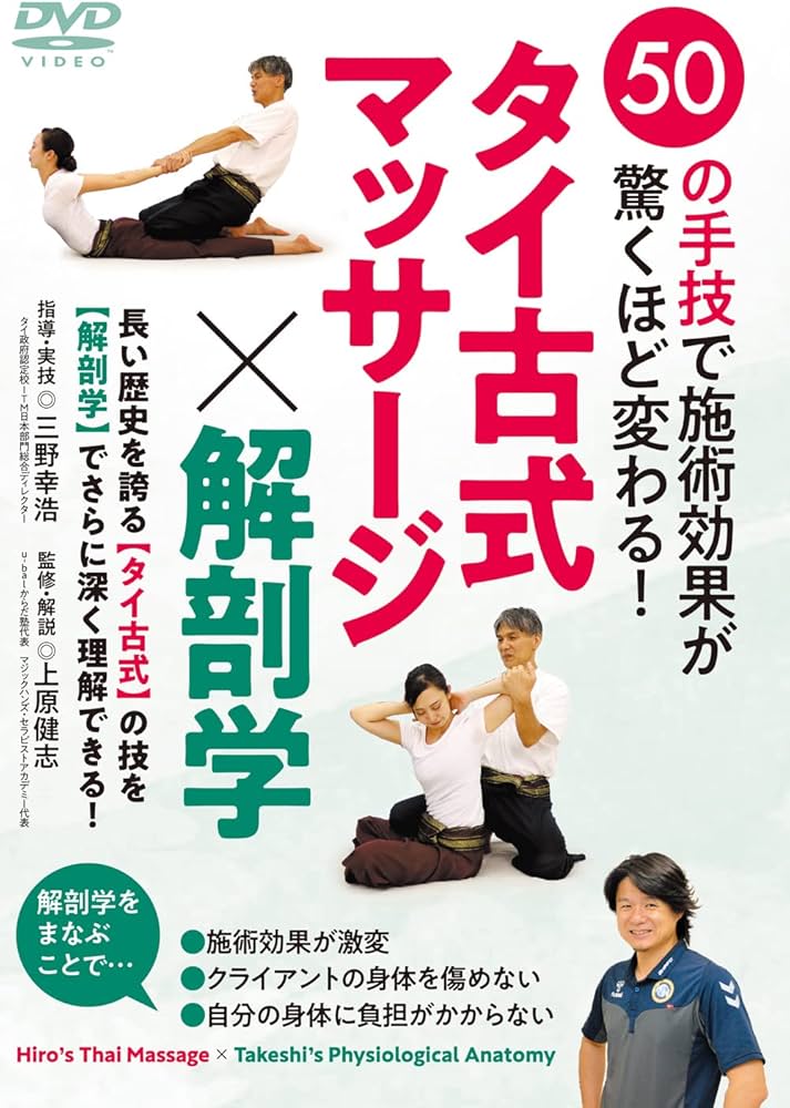 当サロンのマッサージ効果が持続する秘訣 ～タイ古式マッサージの隠れ家サロンニルバーナ | 【公式】タイ古式マッサージ＋α開運サロンニルバーナ