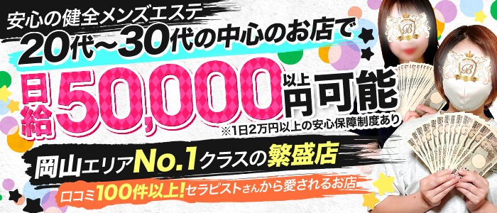 呉市・東広島市】おすすめのメンズエステ求人特集｜エスタマ求人