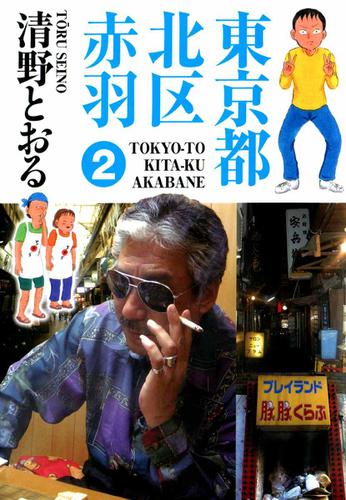 年間第26主日 | 今週のおしらせ | カトリック赤羽教会