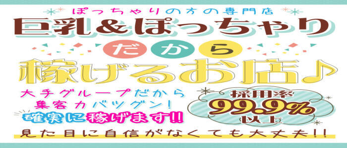 刈谷の風俗求人【バニラ】で高収入バイト