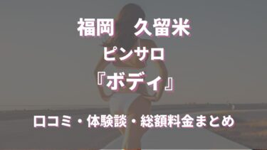 2024年】亀戸のピンサロ2店を全15店舗から厳選！【天蓋本番情報】 | Trip-Partner[トリップパートナー]