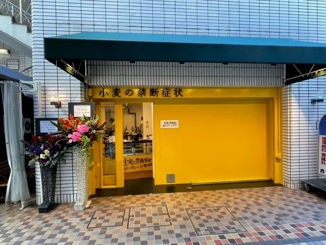 禁断のとびら 静岡駅前店【公式】 |