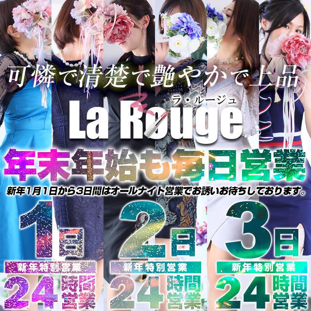 友架【ともか】(30) - La・Rouge（ラ・ルージュ）（中津 デリヘル）｜デリヘルじゃぱん