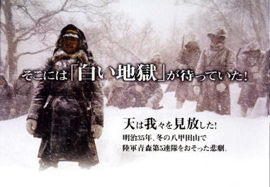 八甲田山」最初の犠牲者役・大竹まことが極寒ロケ回想「撮影は最後までいた」 - 映画ナタリー