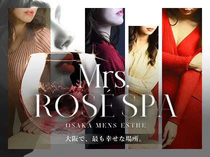 Mrs.ROSE SPA(ミセスロゼスパ) 旧ラヴィアンローズ「宇崎 ありさ (25)さん」のサービスや評判は？｜メンエス