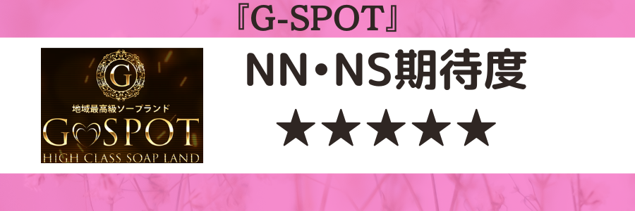 体験談】天王町のソープ「ハピネス＆ドリーム」はNS/NN可？口コミや料金・おすすめ嬢を公開 | Mr.Jのエンタメブログ