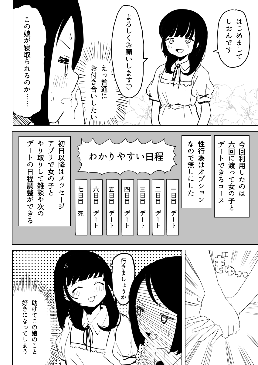 鬱勃起】元カレとのH体験を話しながら抜いてくれるギャル彼女【#NTRオナサポ】 [でぃすとぴあ] |