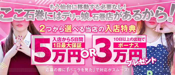 ふぁーすとれっすん - 石巻/デリヘル｜駅ちか！人気ランキング