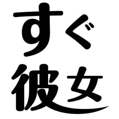 揉んでMONDAY！！週初めから揉み放題♪新橋で遊ぶならバナナへGO！！ハイスクールbanana新橋店通信1211｜新橋 いちゃキャバ・ＪＫ制服キャバクラ【ハイスクールbanana】公式HP