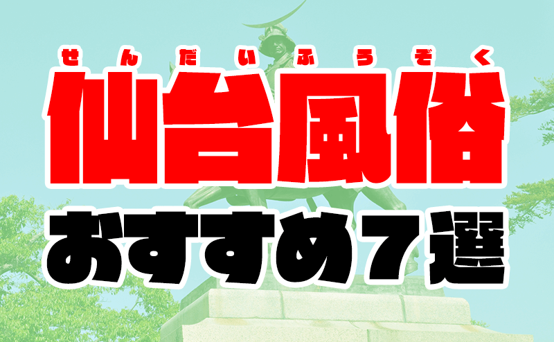 HGP-022：【裏風俗 仙台編】Iカップ美爆乳は伊達じゃない！シリーズNo.1断言の暴れチチ激震SEX！借金3000万円をボイン＆スレンダー奇跡BODYで返済中のスケベ美人妻に中出し！！  |