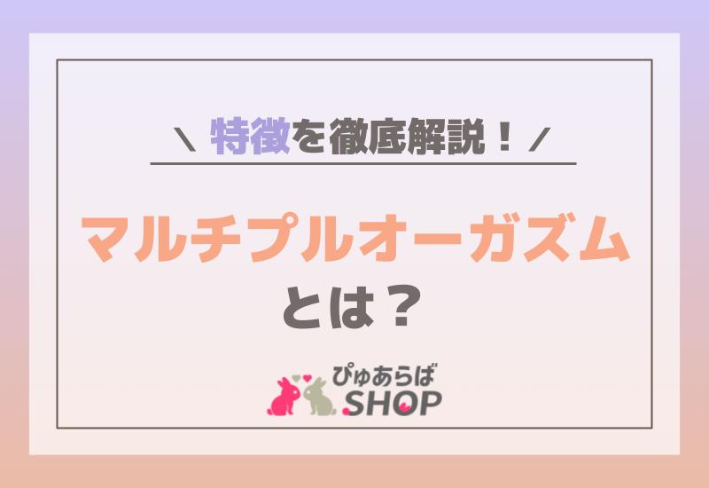 RJ01064681][性メスイキ病院催眠科] 現役医師が教える 「メスイキ催眠オナニー」でドライオーガズムする方法  ～仕組みから理解して、最高にきもちよくなる～