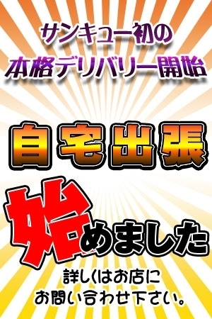 元デリ嬢の解説】デリヘル嬢を自宅に呼んでみたい！NG客認定を避けるには？ | happy-travel[ハッピートラベル]