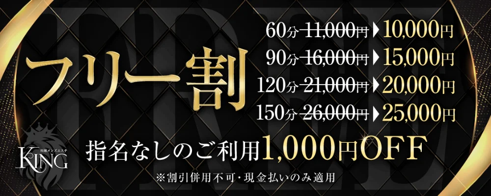 川越メンズエステおすすめランキング！口コミ体験談で比較【2024年最新版】