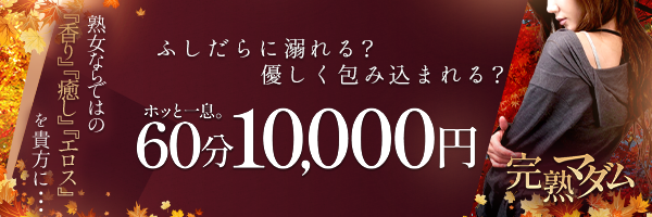 広島にある激安デリヘル特集！～1万円以下で遊べる格安風俗店7選～ | ゾッコン